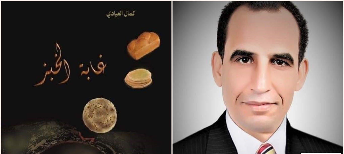 مقتبسة من "غابة الخبز" للروائي التونسي كمال العيادي الكينغ.. إنتاج مشترك ألماني عماني لـ3 أفلام قصيرة 